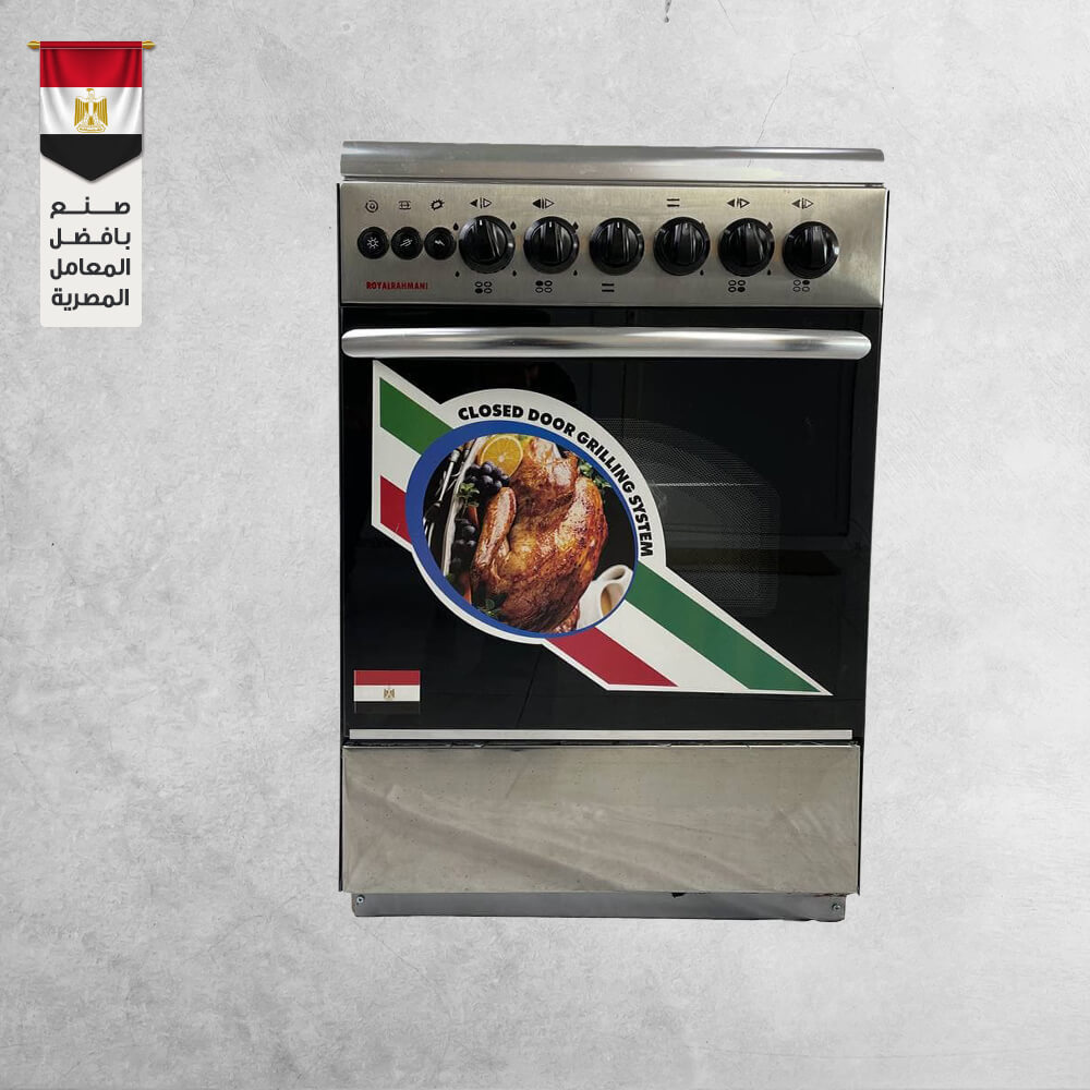 Saloon Cooker 4 eyes Small Egyptian Royal Rahmani